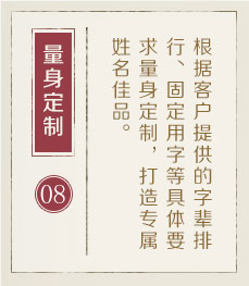 韶关起名流程八