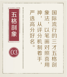 韶关起名流程三